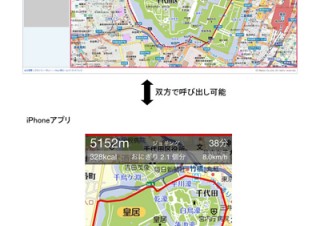 マピオン、iPhone向け距離測定アプリ「キョリ測」の新版を公開
