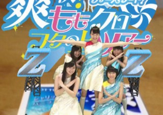 ロッテ「爽」がももクロARライブツアー「爽快！ももクロ フタの上ツアー」提供