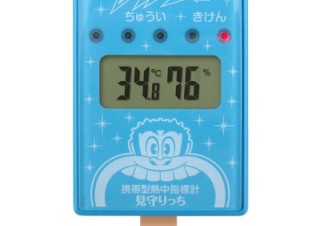 アイスキャンディ「ガリガリ君」をモチーフにした携帯型の熱中指標計が登場