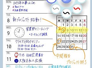 MetaMoJi、手書きノートアプリ「Note Anytime for Android」と「mazec2」のβ2を公開