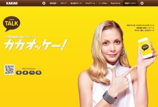 カカオトーク、大学生のキャンパスライフに最適な「すごい時間割」を公開