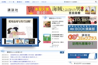 ブルーバックス、既刊タイトルの前置きが読める「前置き図書館」を公開