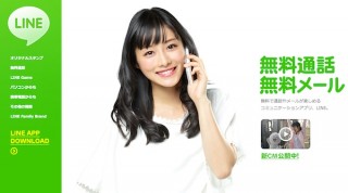 LINE、ネット選挙解禁で全政党に公式アカウントを無償で提供すると発表