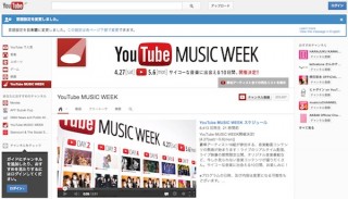 GW中に「YouTube MUSIC WEEK」を開催、きゃりーぱみゅぱみゅのライブも