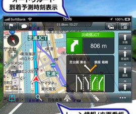 インクリメントP、iOS版「MapFan＋」アップデート——再ダウンロードが可能に