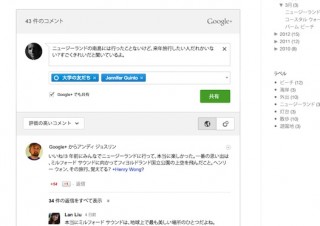 BloggerとGoogle+のコメントを1カ所でまとめて表示可能に