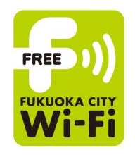 博多駅などJR九州の8駅で「Fukuoka City Wi-Fi」導入へ