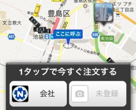 日本交通、iOS/Android用タクシー配車アプリを更新－空車タクシーの位置が確認可能に