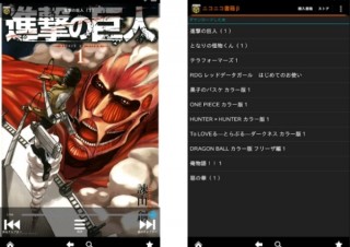 「ニコニコ静画（電子書籍）」のAndroidアプリβ版をリリース--PC版・iOS版が出揃う