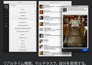 「Twitter for Mac」がアップデート、Retina対応・ツイート投稿機能が改善