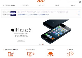 auの4G LTEに通信障害が発生、原因は設備故障