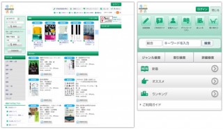 全国大学生協連とDNP、学術専門書を取り揃えた電子書籍販売サイトをオープン