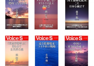PHP研究所、1冊100円で読める電子書籍「Voice S」シリーズを提供開始