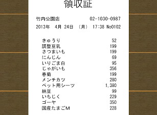 オンライン家計簿アプリ「Zaim」Android版が刷新－レシート自動読み取り機能が追加