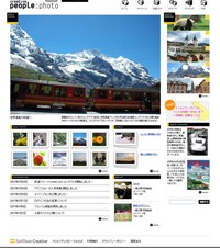 専門雑誌のフォトコンテストと連携する次世代型フォト共有サービス