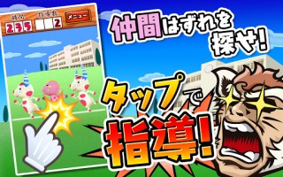 コロプラ、Android向け瞬間まちがい探しゲーム「おまえは帰れ！」を提供開始