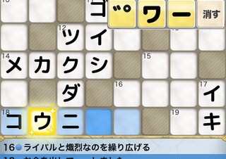 ブレイブソフト、iPhone向けクロスワードパズルアプリ「パズル王国」を提供開始