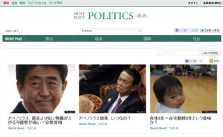 米ニュースサイト「ザ・ハフィントン・ポスト」日本版オープン--読者参加でニュース議論の活発化狙う