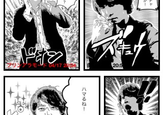 スーパーソフトウエア、iPhone向け「漫画カメラ」にチャットができる新機能を追加
