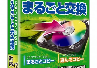 ジャングル、Windows対応のデータコピーソフト「完全ドライブコピー13」