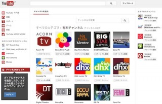 米YouTube、月額0.99ドルから利用できる有料プログラムを試験提供