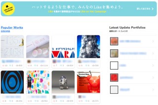 リクルート社員が語る、Webクリエイターの就職・転職最新事情