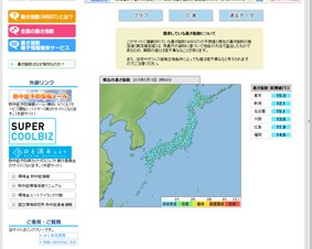 環境省、「熱中症予防情報サイト」で個人向けメール配信サービスを提供開始
