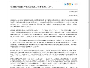 KDDIとぴあが業務提携－auスマートパスとエンタメ情報を連携