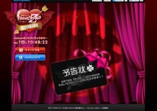 ももいろクローバーZの24時間番組がUstreamで生配信