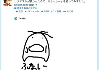 俳優の田辺誠一さんが「ふなっしー」「くまモン」イラスト公開、独特さが話題に