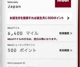 良品計画、iPhone/Androidアプリ「MUJI passport」を提供開始