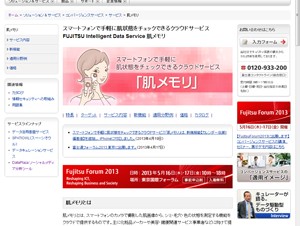 電通と富士通、ビッグデータを活用したマーケティング事業で協業