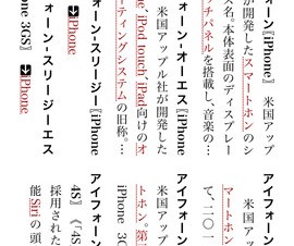 HMDT、iPhone/iPad向け国語辞典アプリ「大辞泉」をリリース