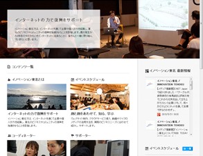 Google、被災地の経済復興を支援する「イノベーション東北」を開始