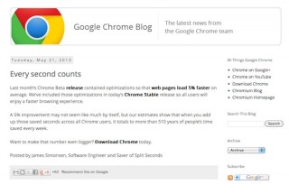 「Google Chrome 27」安定版を提供開始、ページ読み込みが5％高速化