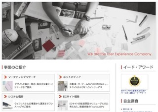 イード、ゲーム情報サイト「インサイド」不正アクセスで会員情報が漏洩