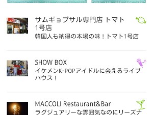 KDDIやソフトバンクなど日韓5社、「新大久保クーポンサービス」の実証実験を開始