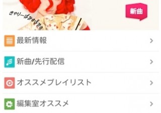 月額980円で音楽が聴き放題となるサービス「KKBOX」が提供開始