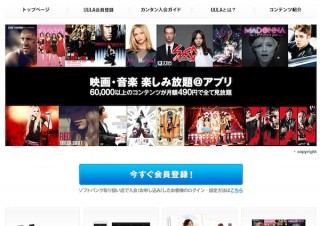 ソフトバンクモバイル、スマホ向けエンタメアプリ「UULA」会員数50万突破