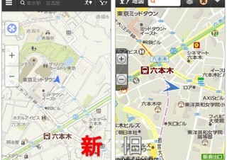 スマホ版「Yahoo!地図」が刷新、駐車場の満車・空車情報を試験提供