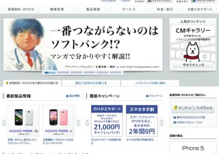 ソフトバンク、iTunes Card購入でiTunesデジタルコードが手に入るキャンペーン
