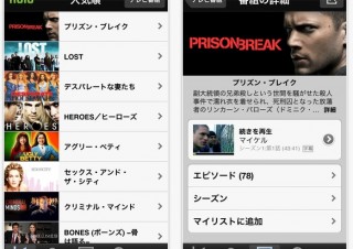 Hulu（フールー）、iPad向けアプリを大幅リニューアル--縮小サイズでの動画視聴が可能に　