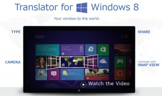 Microsoft、Webカメラで写した文章を翻訳できるアプリ「Bing Translator」をリリース