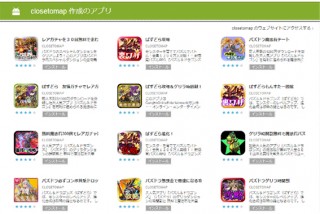 マカフィー、出会い系サイトに誘導する不審なAndroidアプリについて注意喚起