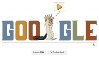 今日のGoogleロゴはモーリス・センダック生誕85周年