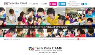 サイバーエージェント、IT人材育成に小学生向けプログラミング教育事業会社設立