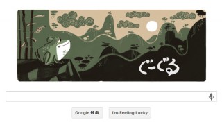 今日のGoogleロゴは小林一茶生誕250周年