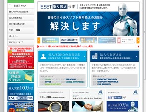 キヤノンIT、法人向けセキュリティ製品「ESET Endpoint Protection」を発売