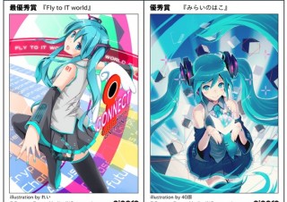 IPA、ITパスポート試験受験者に初音ミクのクリアファイルを配布