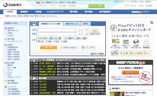 ジョルダン、スマホ向けサービス「乗換案内NEXT」でバス検索を無料で提供